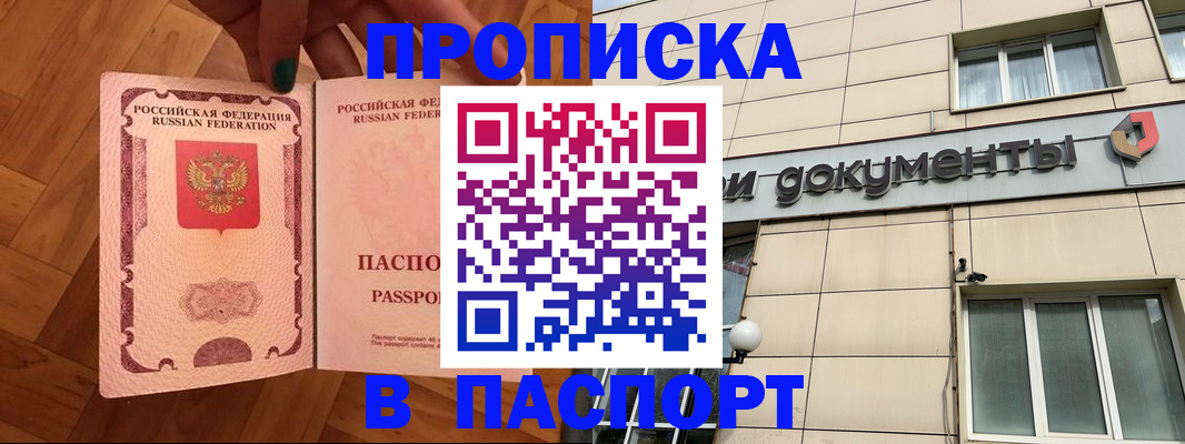 регистрация для дет. сада в Пскове