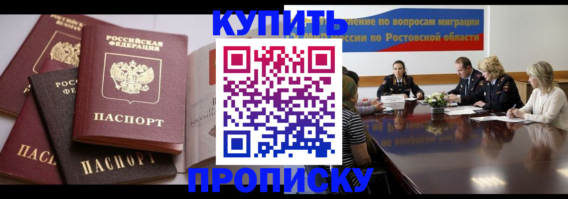 прописка поиск в Пскове