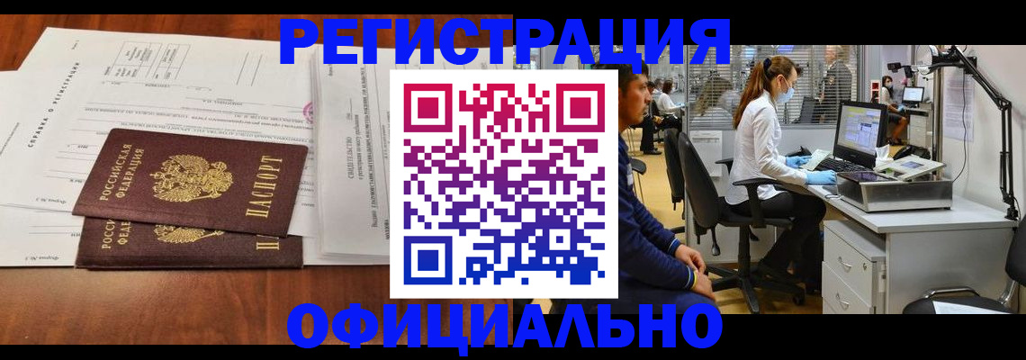 прописка для школы в Пскове