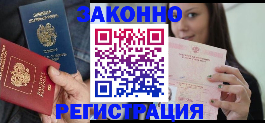 временная регистрация собственник в Пскове