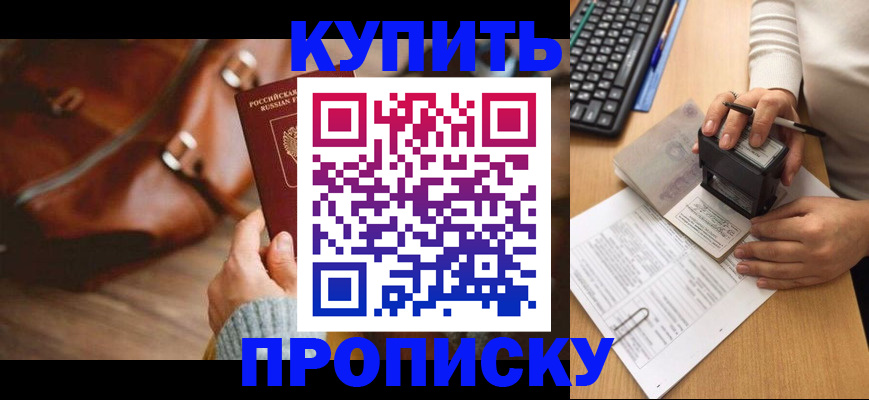 временная регистрация адрес в Пскове