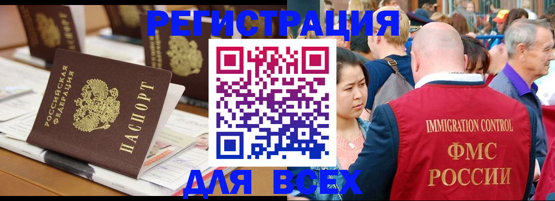 купить прописку в Пскове