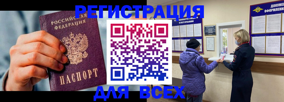 временная регистрация в Пскове