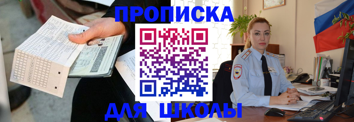 регистрация для дет. сада в Пскове